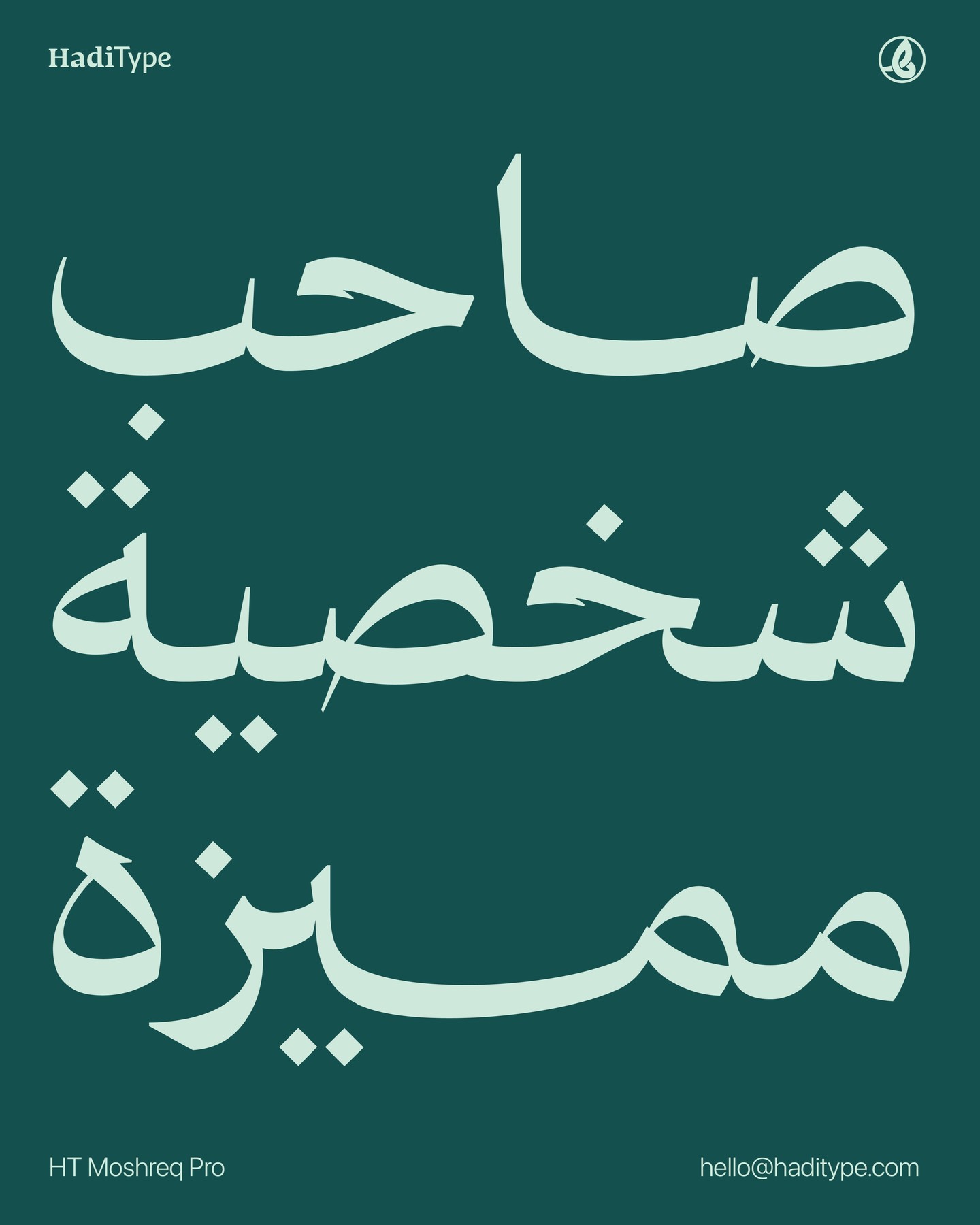 Ht Font HT Moshreq Pro – Elegant Arabic Display Font for Branding & Editorial ...